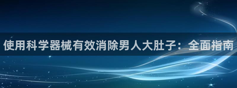 d88尊龙手机客户端下载